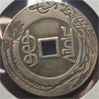 Large half dollar size, Chinese coin or token