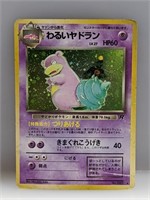 Pokemon 1997 Japanese Dark Slowbro Holo 80