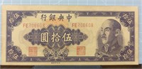 1948 Chinese Bank note