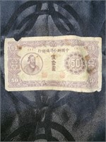 50 Yuan China Puppet Bank Banknote