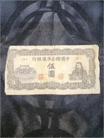 5 Yuan China Puppet Bank Banknote