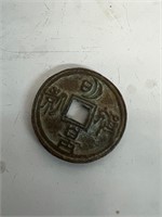 Chinese marriage Charm coin