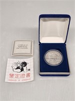1989 Panda 1 Troy Oz Silver Proof Coin