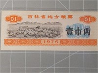 1975 Foreign Banknote