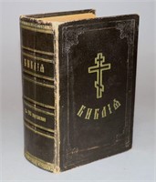 [Bible in Russian, 1917 Revolution, Dore illustrat