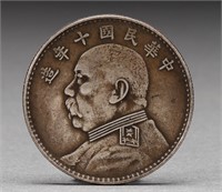 Silver coins of the Republic of China