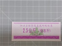 Foreign Banknote