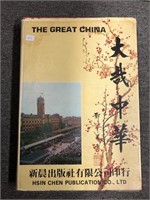 The Great China by The Hsin Chen Publication