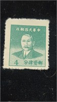 China 1949 Stamp