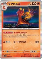 Magcargo 018/071 R Pokemon Japanese 2024 Cyber Jud