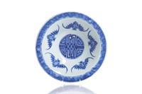 CHINESE BLUE & WHITE PORCELAIN BOWL WITH BATS