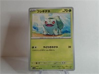 Pokemon Card Rare Japanese Bulbasaur 1/165