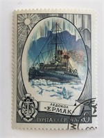 1977 A. Sibiryakov  Icebreaker Russian Stamp