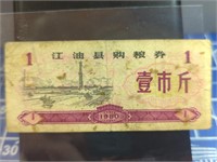 Foreign bank note