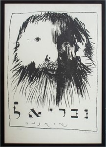 Leonard Baskin "Gabriel" Poster