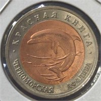 1993 Russian animal coin