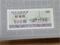 1987 foreign banknote