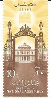 National Assembly Egyptian Stamp