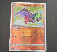 Radiant Hawlucha VSTAR 078/172 Holo Japanese Card