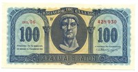 Greek 100 Apaxmai Ekaton Note - 1953