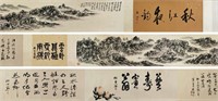 Huang Binhong, Chinese HandScroll Painting