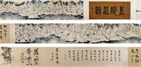 Wu Guanzhong, Chinese HandScroll Painting