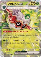 Forretress ex RR 009/190 sv4a Pokemon Card Game Ja