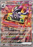 Pokemon Card Revavroom ex SAR 135/108 sv3 Ruler of