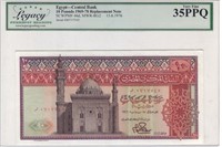 Egypt 10 pounds 1976 Replacement Fancy SN.FNE8