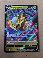 Pokemon Giratina V card