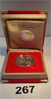 1999 Macau 24k gold plated sterling silver coin