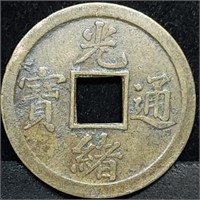 Chinese Cash Type Coin in Nice Condition