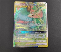 Venusaur Snivy GX 001/064 Holo Tag T.Japanese Card