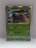 2022 Pokemon Torterra 008/172 Rare Holo (Jap)