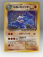 Pokemon 1997 Dark Machamp Holo 68