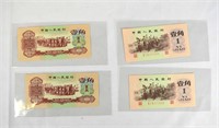 Four Pcs of Chinese Paper Bills