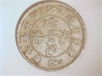 Chinese Coin; Chinese Silver; 32.1 grams;