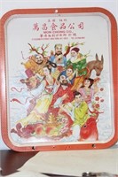 A Vintage Chinese Advertising Tray