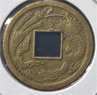 Vintage brass Chinese coin