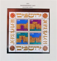 Israel 1971-72 MNH Tab Stamp Collection