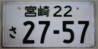 Asian License Plate