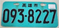 Asian Porcelain License Plate