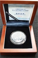 2011 - 90TH ANNIVERSARY OF THE SHANGHAI MINT - 10