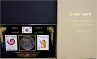 1988 Olympic Korean Coin & P.R.China coin Set