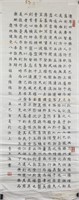Li Yuhai b.1947 Chinese Ink Calligraphy on Paper
