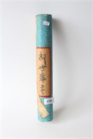 Chinese scroll style artwork contained within