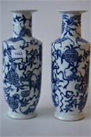 Pair of Chinese blue & white glazed vases