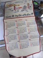 Tokyo Silk 1962 Calender w/Detachable Top Pic