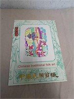 Chinese tradition folk art rice paper artwork