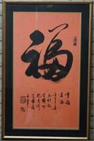Chinese Framed Calligraphy Print